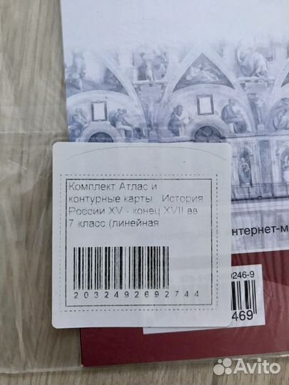 Атлас история 7 класс Новый с к/к