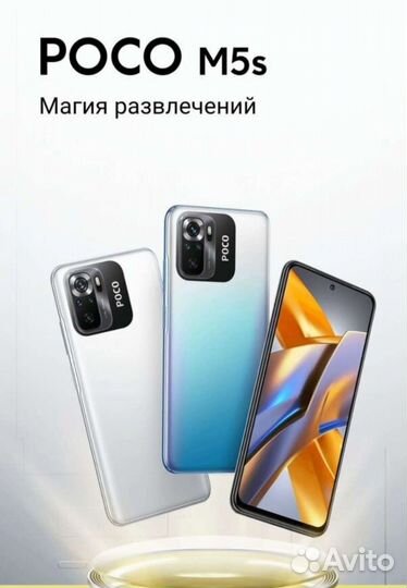 Xiaomi POCO M5s, 4/128 ГБ