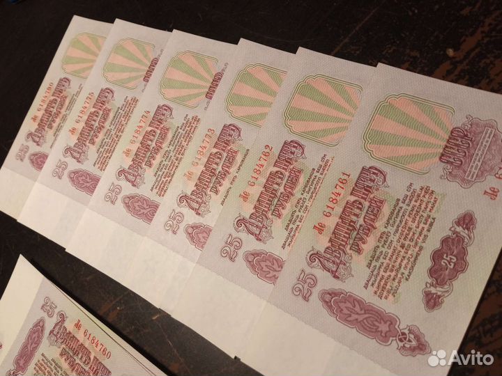 Купюры СССР 1961 года 25р новые
