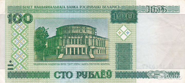 Банкноты Беларусь