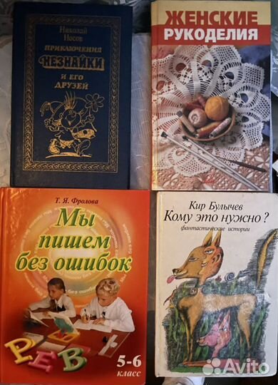 Книги разные