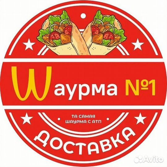 Шаурмист