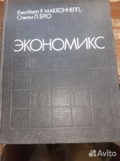 Экономика и финансы. Книги