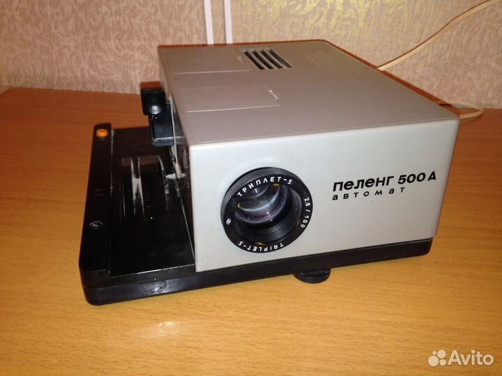 Диапроектор 