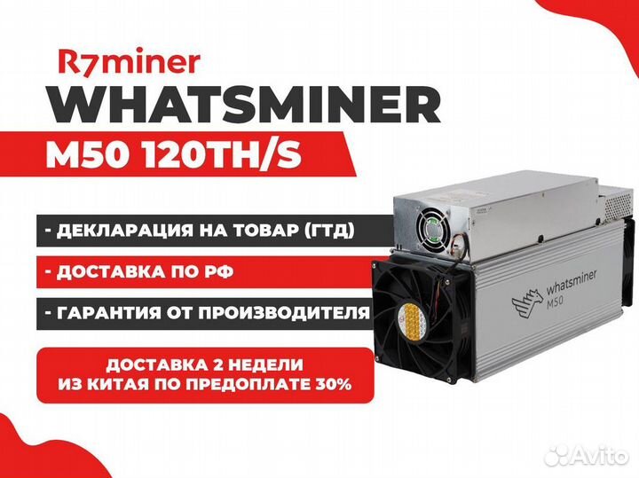 Asic Whatsminer M 50 120 TH