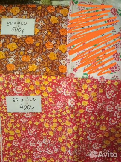 Ткань отрезы хлопок, лен