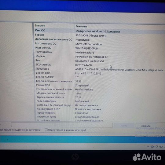 Ноутбук hp pavilion g6