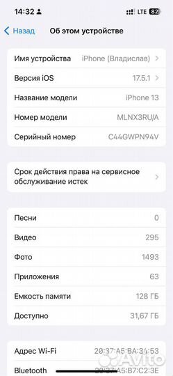 iPhone 13, 128 ГБ