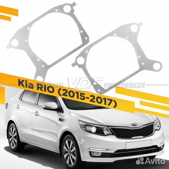 Переходные рамки для замены линз в фарах Kia Rio 2
