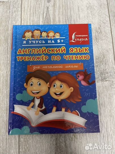 Английский язык книги