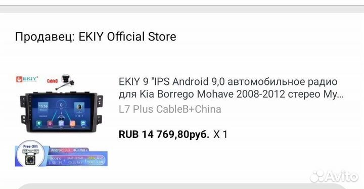 Магнитола на запчасти