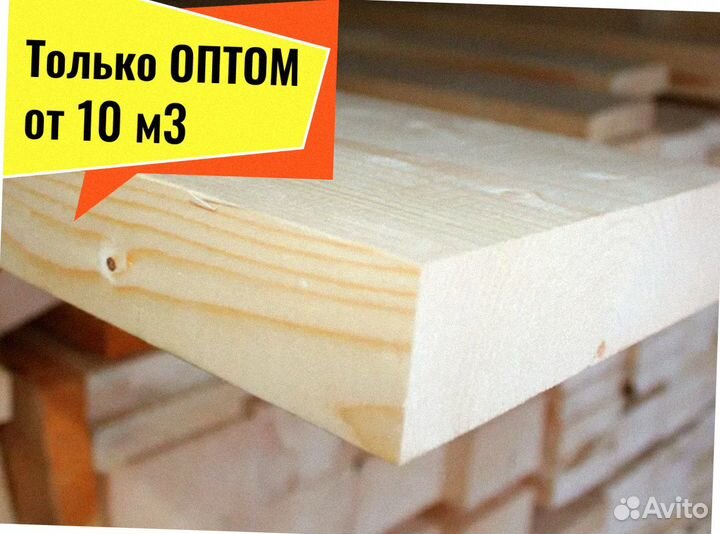 Пиломатериал Кедр сухая строганная от 10 м3