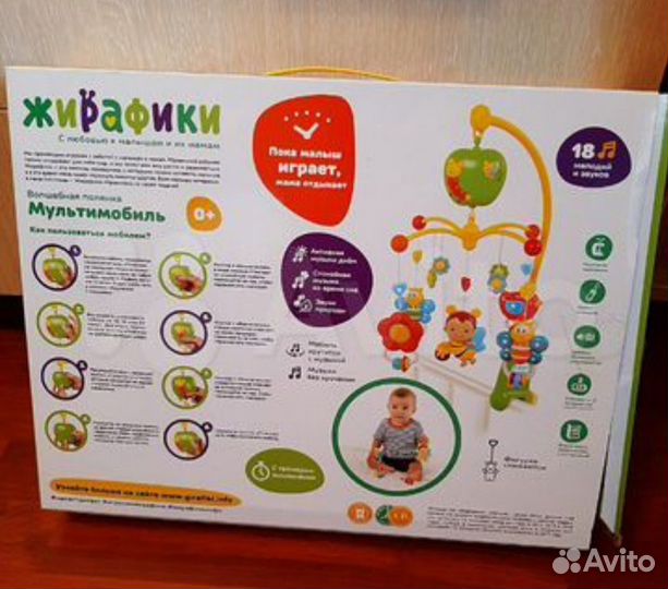 Мобиль на кроватку