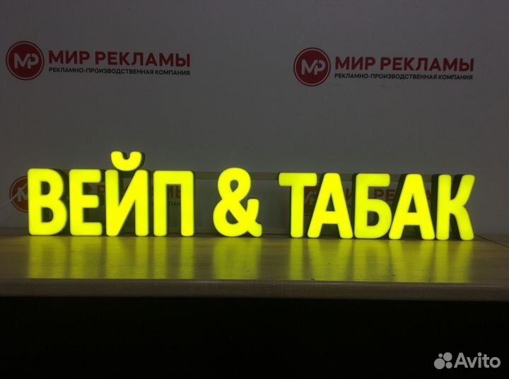 Изготовление рекламных вывесок