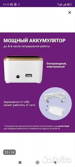 Молокоотсос электрический двойной