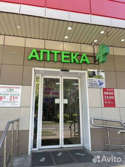 Продажа Аптеки