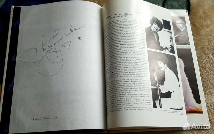 Автограф Аллы Пугачевой
