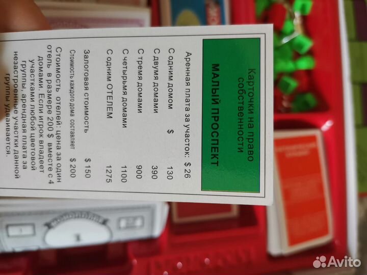 Игра монополия