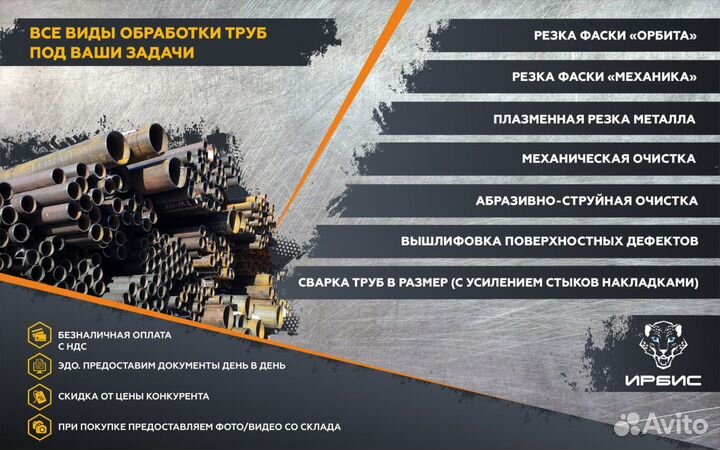 Балка двутавровая сварная 30 бу Металлопрокат