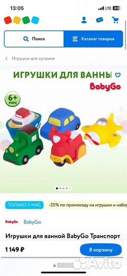 Игрушки для купания в ванной