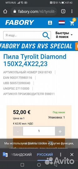 Диск алмазный 150