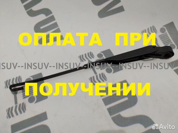 Рычаг стеклоочистителя лобового Нива 21214 крючок