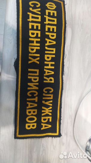 Форма фссп Бушлат