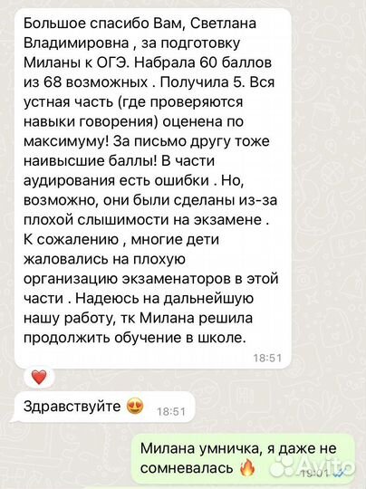 Репетитор по английскому языку