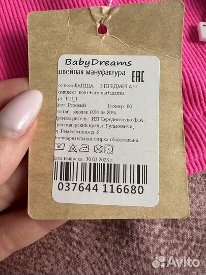 Костюм для девочки, 80