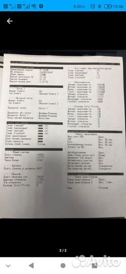 Цветной лазерный принтер Ricoh pc 300w