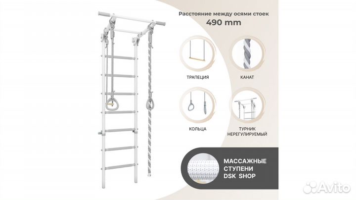 Спортивный комплекс DSK 3.1 Romana