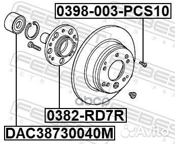 Болт крепления торм. диска honda 0398003PCS10