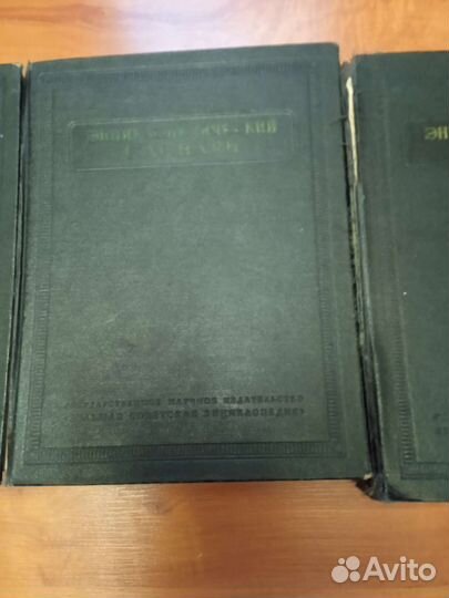 Энциклопедический словарь в 3 томах