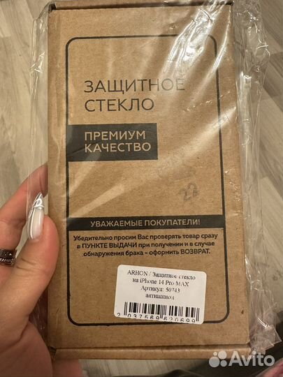 Стекло на iPhone 14 pro max