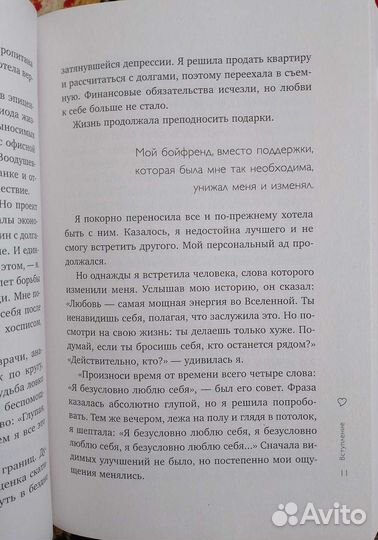 Любовь к себе книга