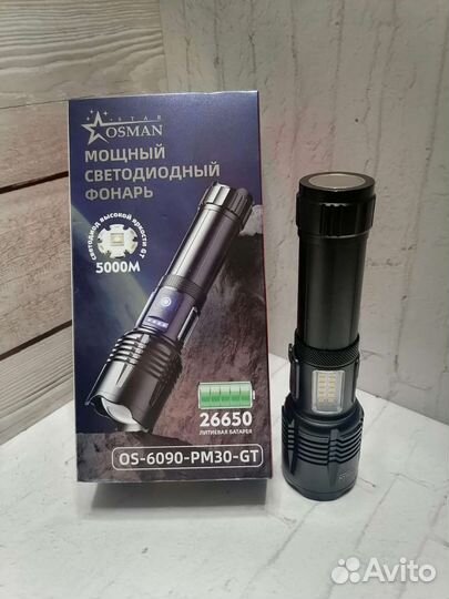 Мощный фонарь 2 поколение 5км