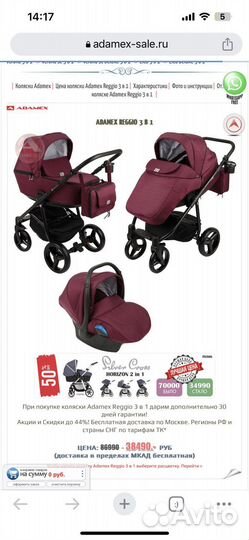 Коляска adamex reggio 3 в 1