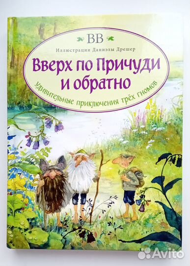 Детская книга 