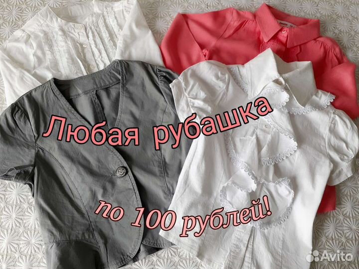 Рубашка для девочки