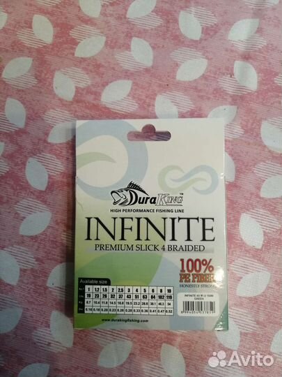 Плетёный шнур Infinite Premium slik