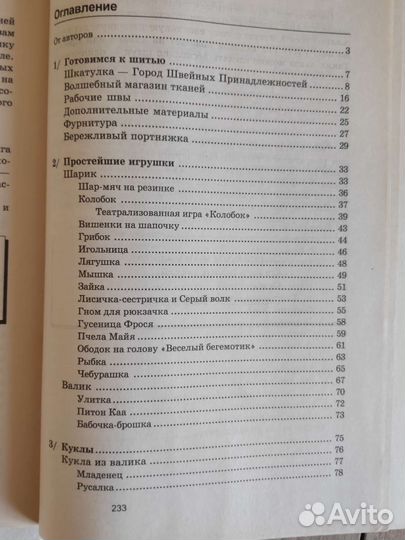 Книги для детского творчества рукоделия