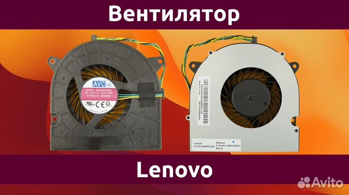 Вентилятор (кулер) Моноблока Lenovo A340-22AST