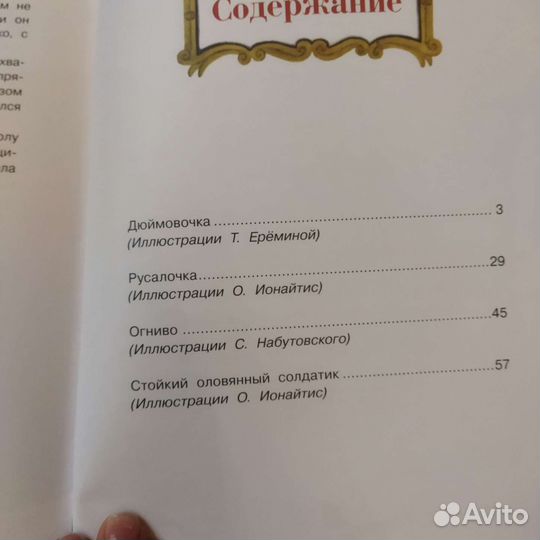 Книги для детей