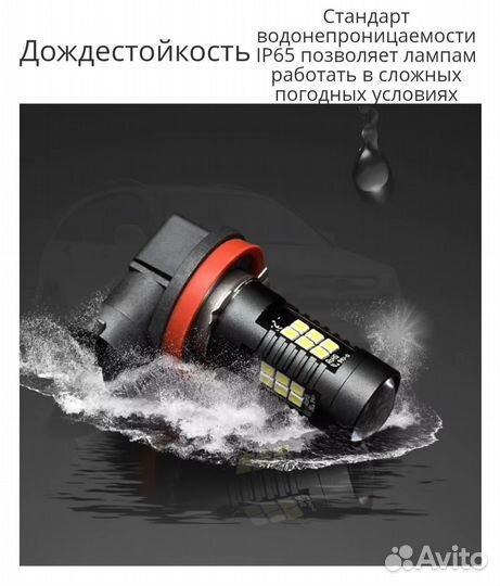 Лампы светодиодные H8 H11 9005 HB3 9006 HB4