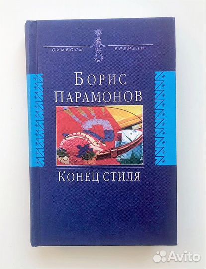 Редкие и антикварные книги по истории и культуре