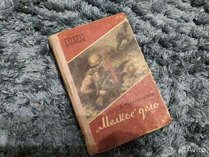 Книга В. Черносвитов 