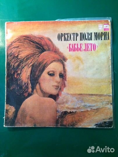 Грампластинки