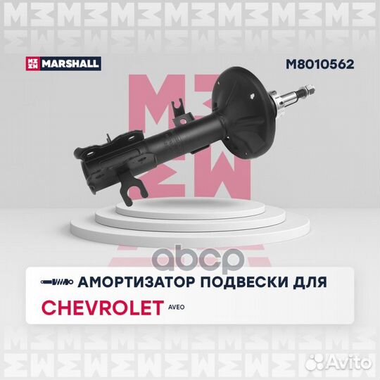 Амортизатор газ. передн. прав. Chevrolet Aveo I