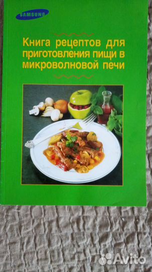 Книги рецептов 70-80гг
