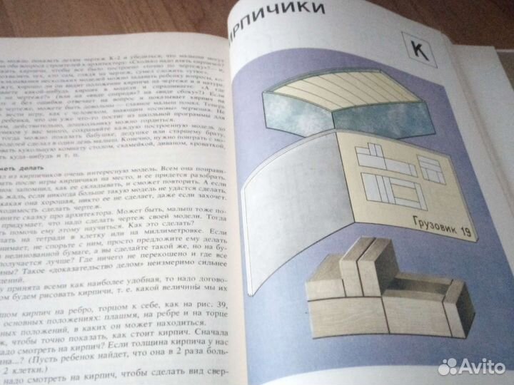 Развивающая книга для творчества детей 1981г
